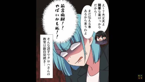 上司「じゃ、あとは頑張ってね～」と、新人の私を放置する上司…⇒見返してやろうと必死に努力した結果…