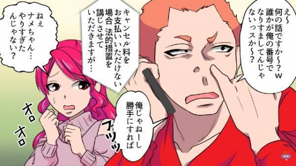 『当日キャンセル』で人気店の”個室”を確保した結果…→店員「キャンセル料は12000円です」男「は？」