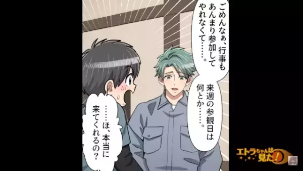 息子「お父さんなんて大っ嫌い！」⇒その後『約束』をかわし”息子の笑顔”を取り戻す！！＜クイズ＞