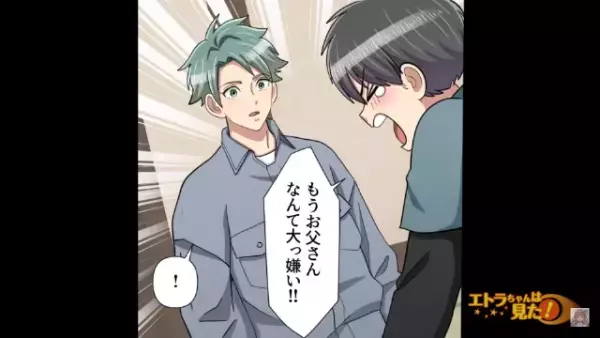 息子「お父さんなんて大っ嫌い！」⇒その後『約束』をかわし”息子の笑顔”を取り戻す！！＜クイズ＞