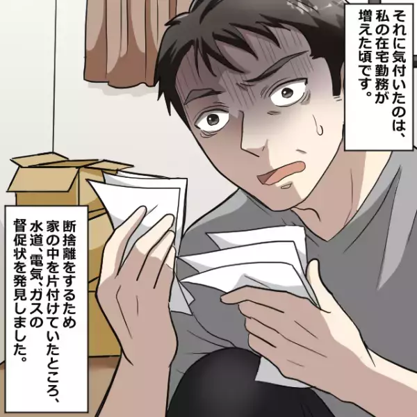 夫「絶対に許さない…！」結婚して30年…『妻の浮気』が発覚…そのうえ”借金”まで！？→幸せな老後生活は地獄へ…。