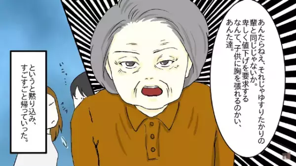 子どものゲームを”8000円”で譲ろうとすると…ママ友「もっと安くして！！！」⇒断って別のママ友に譲った結果…