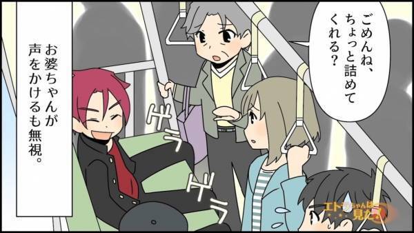 電車内で”席を占領する”中学生「うっっっせーなー！」目の前のお婆さんを蹴った！？⇒乗客一同が騒然…