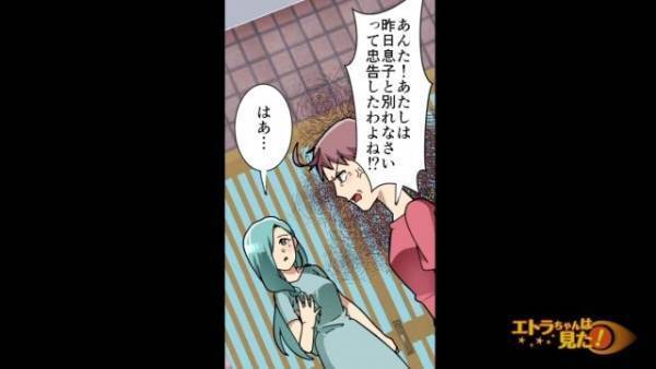 隣人「うちの息子と別れなさい！」私「はぁ？」詳しく話を聞くと…⇒”とんでもない事件”に巻き込まれていることが判明！