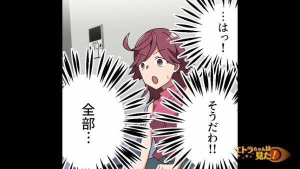 なんでも『嫁のせい』にする義家族…→義妹「はっ！そうだ…！全部嫁のせいにしよっと」”無茶苦茶なウソ”に愕然…