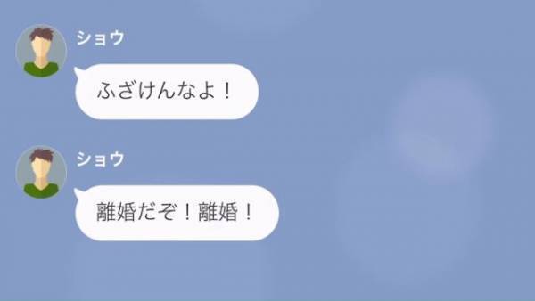 夫「離婚することになるぞ！」妻「もうしてるわよ」⇒『離婚』を脅し文句に妻を家政婦扱いした夫…“まさかの反撃”に撃沈！