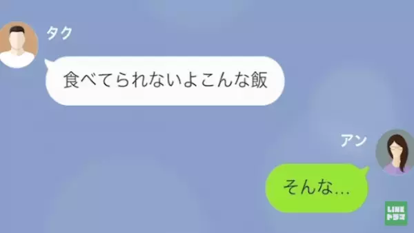 夫「作りたてしか食べたくない」妻「もう離婚してるから」⇒【ありえない発言】を繰り返す夫に妻から反撃！