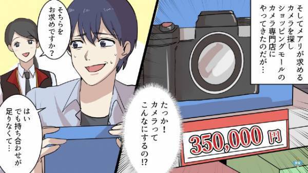 店員「そちら35万円です」客「（たっか…）」⇒その後【見栄っ張りな客】がとった行動に衝撃！