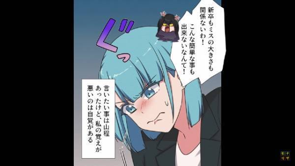 新人を放置する上司…上司「じゃ、あとは頑張ってね～」新人「ぐっ…」⇒見返すために必死に努力した結果…