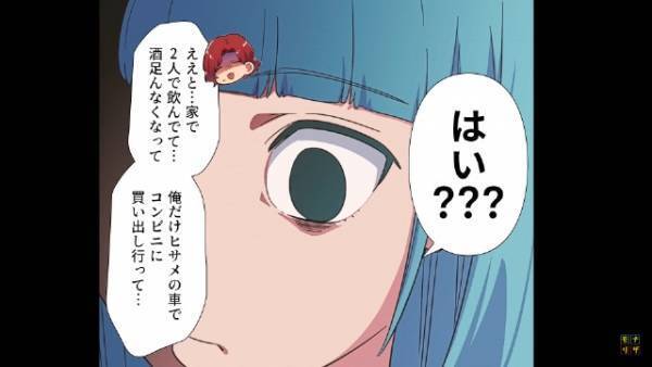 ひき逃げにあった妻に…夫「実は俺なんだ…ひいたのは」妻「はい？？」⇒夫の『衝撃発言』に絶句…
