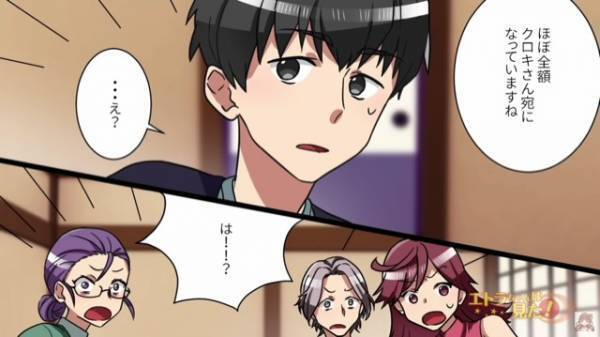 父の死後…兄弟「遺産分割の話はどうなった？」遺産に”ワクワク”する兄弟たちだが→弁護士の『一言』で大慌て！？