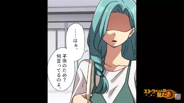 夫「男は大きい車に憧れる」とやたらと大型車を欲しがる夫…⇒妻「何かと便利だものねえ？」すべてを察していた妻が制裁！！