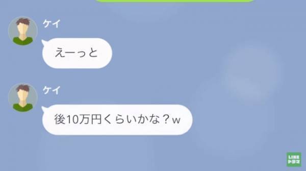 夫に『500万円の借金』があることが判明…夫「何が悪いの？」⇒その後、借金の名義人を知り絶句…