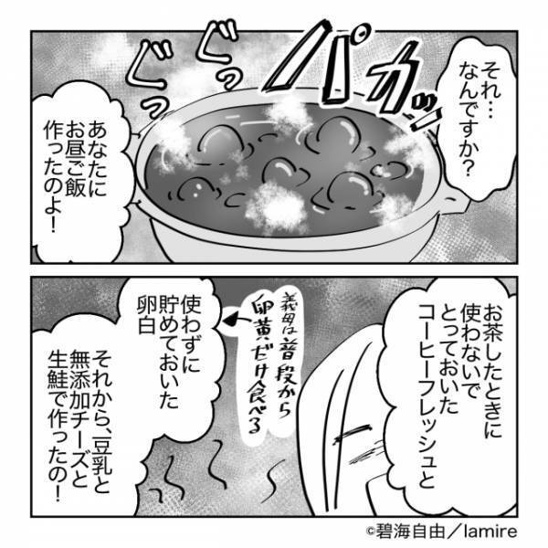義母「お昼ご飯作ったのよ！」嫁「うっ…」⇒つわりで苦しむ嫁に【まさかの料理】を出す義母…