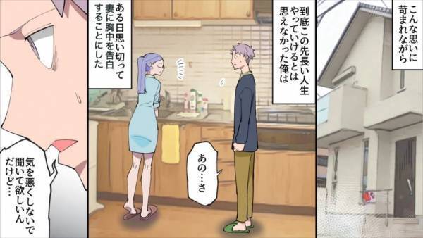 夫「息子のDNA鑑定していいか？」妻「別に…いいよ」→鑑定後『予想外の事態』に発展！？