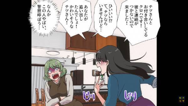 妊娠中の妻を置いて”女子大生”とデートする夫⇒ある日、妻が帰宅すると…女子大生「あなたの旦那さんと付き合ってる者です！」