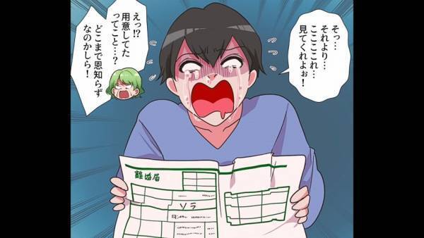 嫁を『キッチン』で寝かす義家族たち…！？夫「お前のため」妻「信じられない…」⇒妻は大きな決断を下す！！