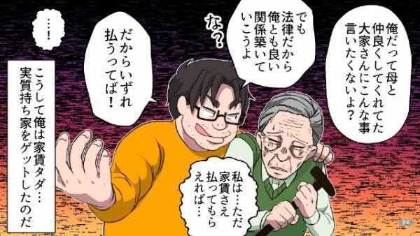 家賃を『滞納』し続ける男…「いずれ払うって」大家「勘弁してください」⇒大家の忠告を無視した結果