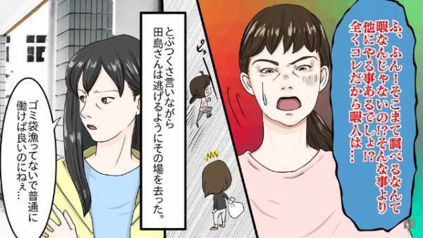 隣人「ごみ分別しなさいよ！」私「あなたのやっていることは犯罪です」⇐機転を利かせて隣人に一喝！！