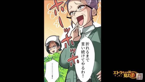 我が家の”リフォーム計画”に…隣人「庭は全部残しておきなさい！」⇐拒否すると『嫌がらせ』開始！？