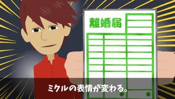 夫「離婚しよう」妻「お金はもらうわよ」父の遺産『10億円』をあからさまに狙う妻に→渾身の一撃！！