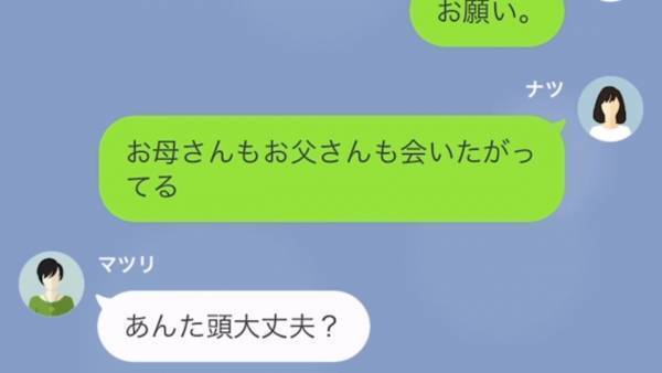 母の入院中…姉「今あなたの夫と浮気旅行中なの～！！」突然連絡が…その後、母が他界したのに⇒『衝撃の連絡』をしてきた姉は音信不通に！！