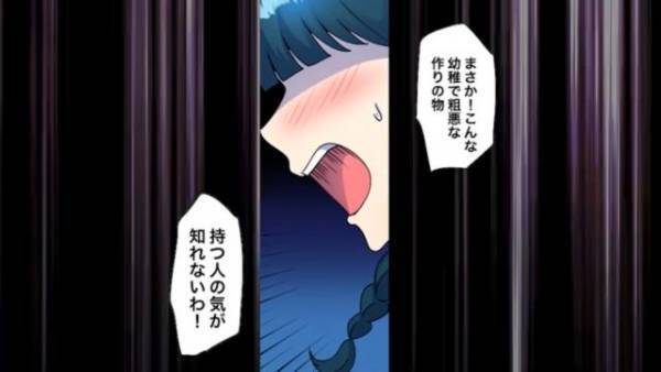 金持ちの社長令嬢が『公立高校』に入学した結果… 「レベルの低い人たちとは仲よくなれない」