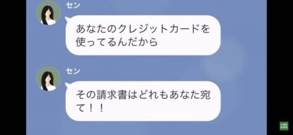 『クレカの請求額』に絶句…夫「なにこの金額！？」妻「あなたのクレカ使ってる」⇒明細から【妻のヒミツ】を暴いて離婚を突きつける！！