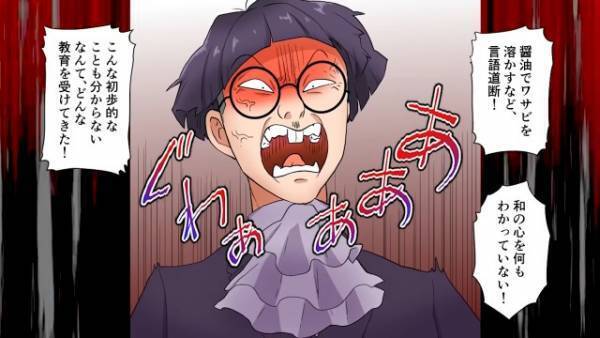 会食で『醤油にワサビ』を溶かすと…社長「マナー違反だ！！！」店員「あなたの方が」店員の”冷静な一喝”で事件が解決！