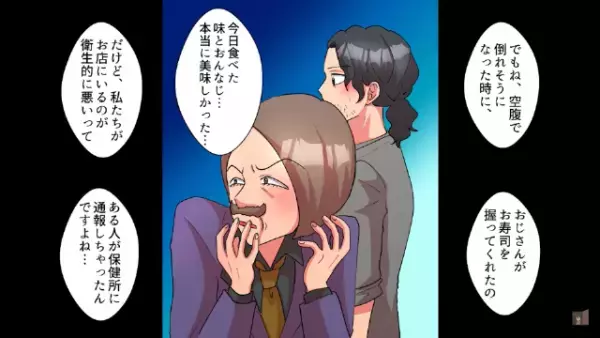 廃業寸前の寿司屋に『ボロボロの姉妹』が来店⇒ごちそうした結果…15年後、姉妹に『まさかの形』で”救われる”ことに！？