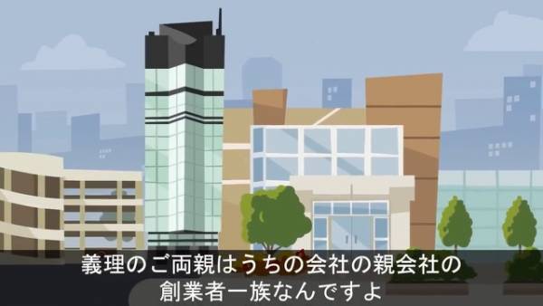 部下の自宅を『無断利用』した上司…と思いきや！？⇒上司「え…でもっ」”恐ろしすぎる”家の持ち主に上司は愕然！？