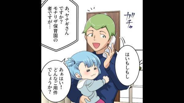 出産後…嫁「そろそろ復職します」義両親「母親失格だわ」⇒義両親と大喧嘩した数日後【保育園】から『衝撃の連絡』が…