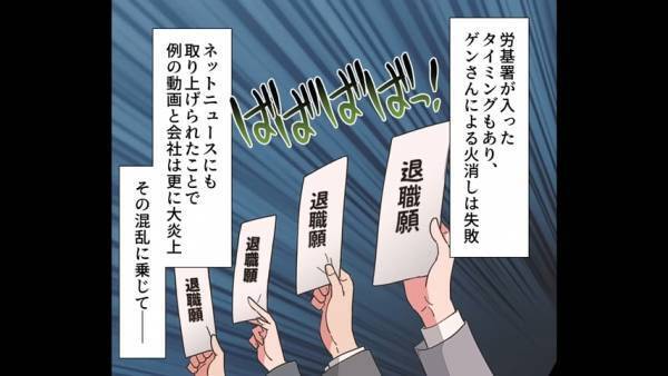有名な”ホワイト企業”に入社したはずが…『退職の嵐』に！？→大炎上した理由に納得。