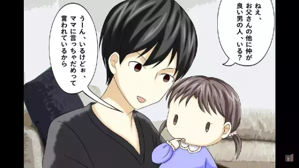 娘が”父の似顔絵”を描いていると…慌てる妻「お父さんはこういう髪型でしょ？」→『違和感』を覚えた夫。娘に聞いた結果…