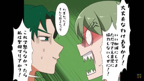 妻「はああぁ！？」夫「そんな怒るなよ」⇒妻の『激怒』で態度を改めた夫…と思いきや！？その後、起こした【トンデモ事件】に離婚を決意！！