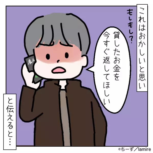 「母が倒れた」と話す友人に『お金を貸した』結果…後日別の友人から“耳を疑う目撃情報”が！？⇒「これはおかしい…」