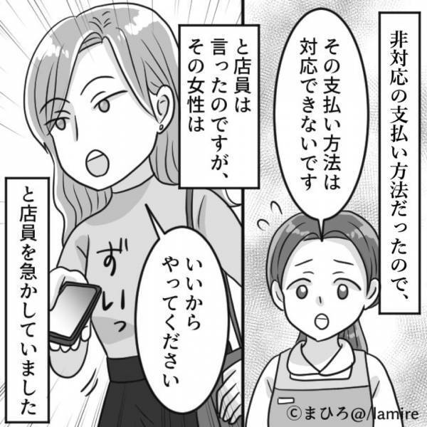 会計で…店員「その支払い方法はできません」客「いいからやって」断られるも『無茶な要求』を押し通す迷惑客⇒迷惑行為に我慢できず、反論してみた結果