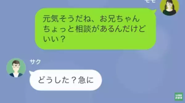 夫「残業で忙しい」義母「息子は残業していない」夫と義母の発言に【大きな矛盾】が…？⇒『興信所』に相談してみた結果
