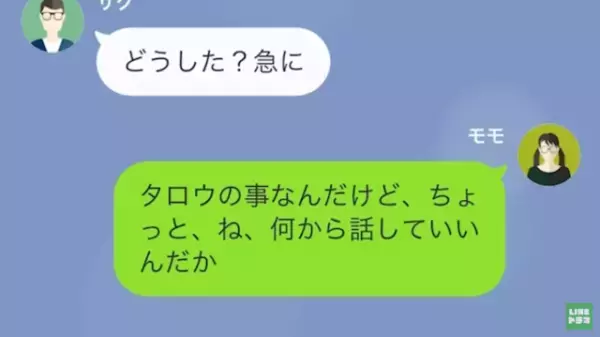 夫「残業で忙しい」義母「息子は残業していない」夫と義母の発言に【大きな矛盾】が…？⇒『興信所』に相談してみた結果