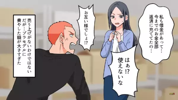 夫婦で【500万円】を稼ごうとした結果…夫「よし！10万円儲けた！」妻「ホントだ…」⇒順調に思えたが『ヨミ』が外れて悲惨な末路に…