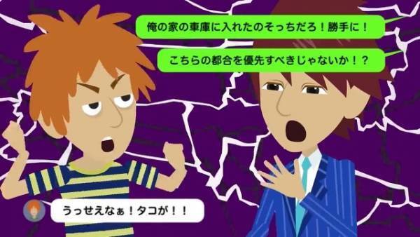 家のガレージに『無断駐車』された…？⇒ガレージを閉めて【1ヶ月の海外出張】に行った結果