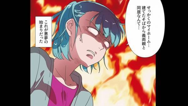 『カニ食べたーい』妻を”奴隷扱い”する夫と義両親…夫『来週友達が来るから』妻『…』⇒我慢の限界に達した妻が動き出す…