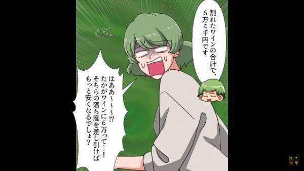 店員「6万4千円の弁償です」母親「はああ！？」⇒スーパーで走り回る子どもを『放置する』母親…まさかの事態に発展！！