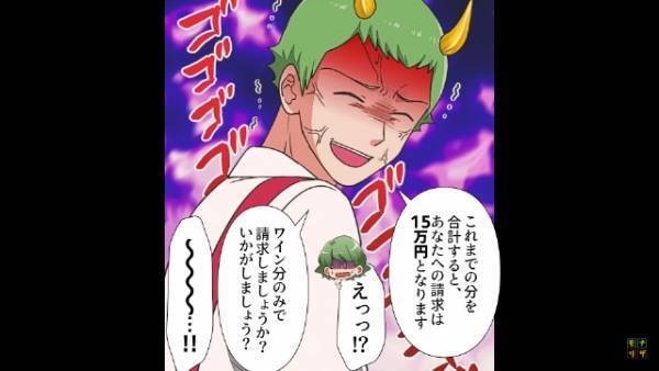 店長「15万円です」母親「えっ！？」→子どもが割った”ワイン代”を請求されキレる母親に…まさかの人物が『正論パンチ』！！