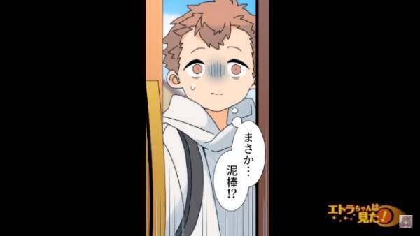 「ん…？鍵開いてる？」“違和感”を覚えこっそり家に入ると…→目の前に広がった『衝撃的すぎる光景』にゾワッ…