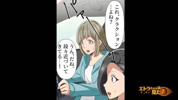 高速道路で後方のトラックが『クラクションを連打』…！？⇒恐怖を感じ”車線変更”を決意…