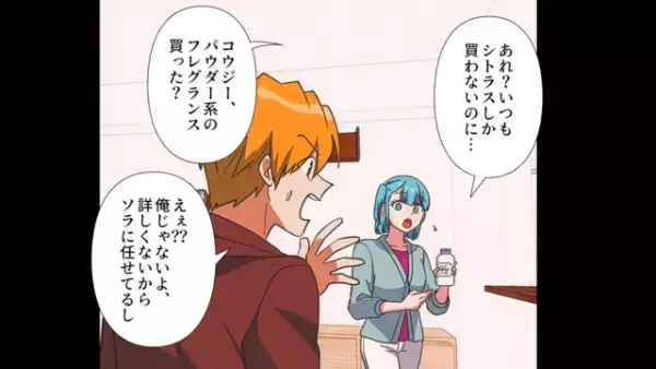 家で立て続けに『不気味な現象』が…妻「これ買った？」夫「え？買ってない…」⇒その後、大事件に発展…