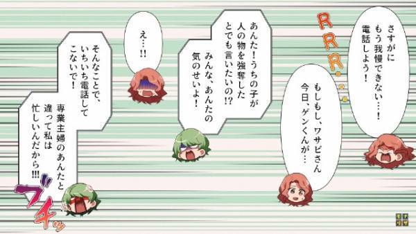 人の家を『託児所扱い』するママ友「専業主婦のあんたと違うの！」私「え…！！」→しかし、ママ友の【息子の訴え】で窮地に陥ることに！！