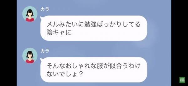姉の『クレカ』を不正利用する妹…「私の荷物届いてるでしょ？」姉「は？」⇒徹底的に追い詰めることに！！