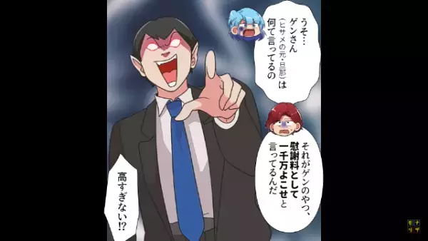 父の死後…「遺産が1000万！？」夫「何かの間違いじゃない？」驚愕の事実が判明し…⇒その後【大惨事】に発展！？
